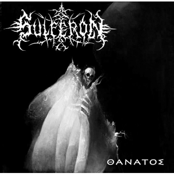 SULFERON – Θανατος