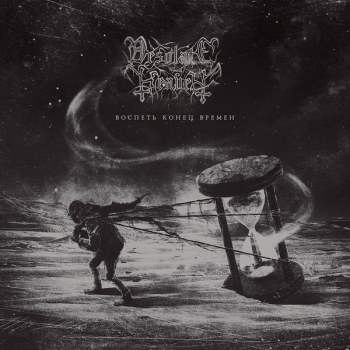 DESOLATE HEAVEN-CD-Воспеть Конец